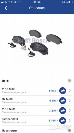 Колодки тормозные