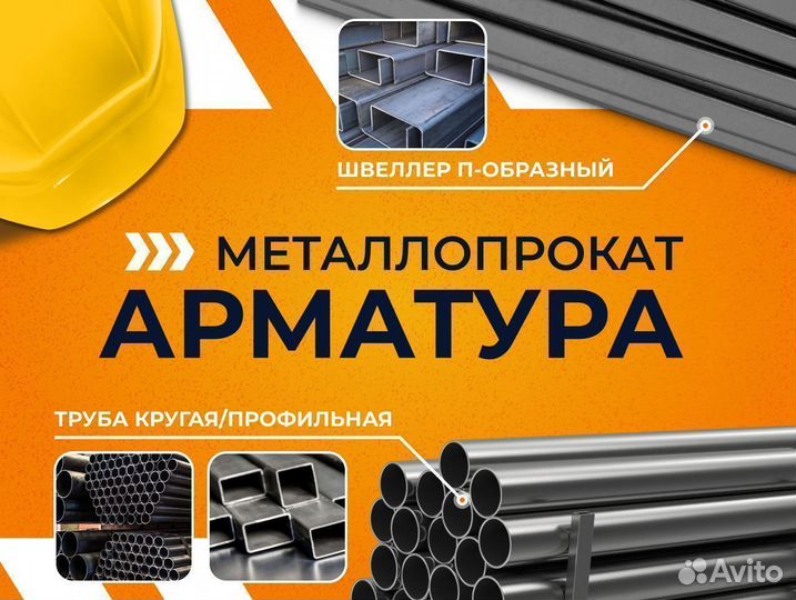 Труба вгп 50х3,5