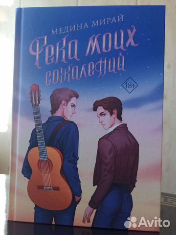 Книги Медины Мирай