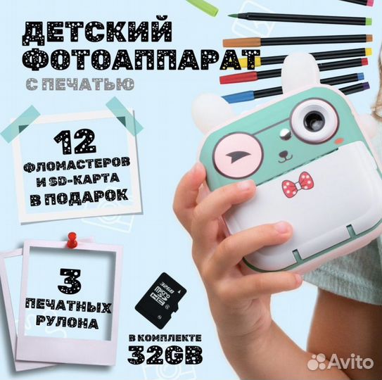 Детский фотоаппарат, палароид