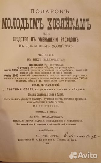 Старинные антикварные книги