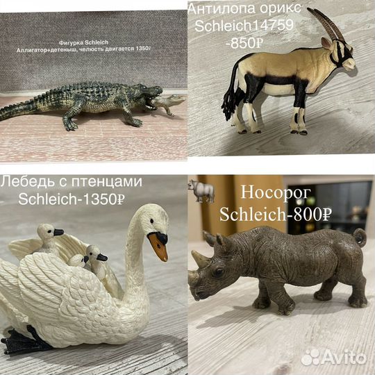 Фигурки животных schleich