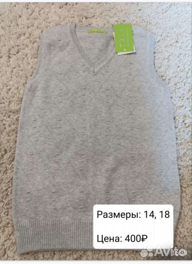 Жилет