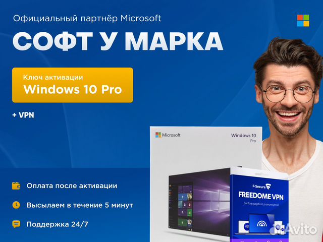 Ключ Windows 10 Pro ESD объявление продам