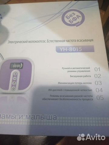 Молокоотсос электрический и ручной