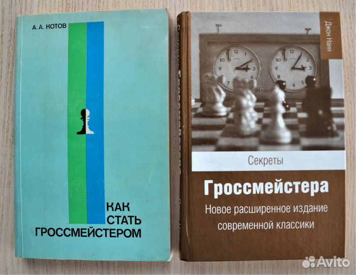 Книги по шахматам