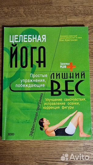 Книги по йоге