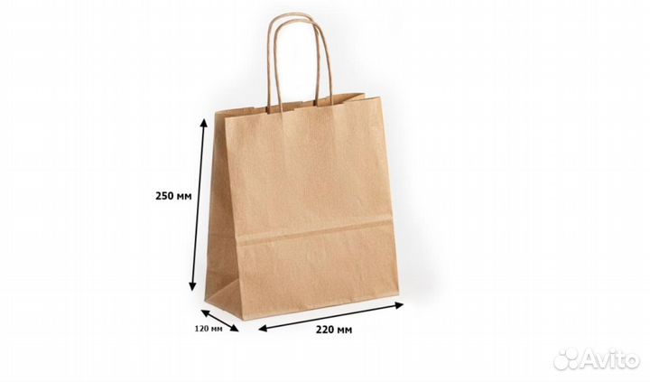 Пакет бумажный 220*120*250 70 гр/м (150 шт/уп)