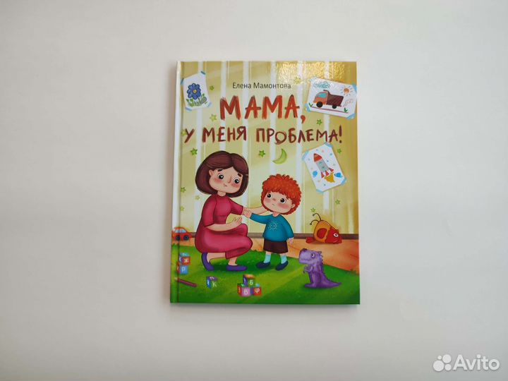 Психологические сказки для детей