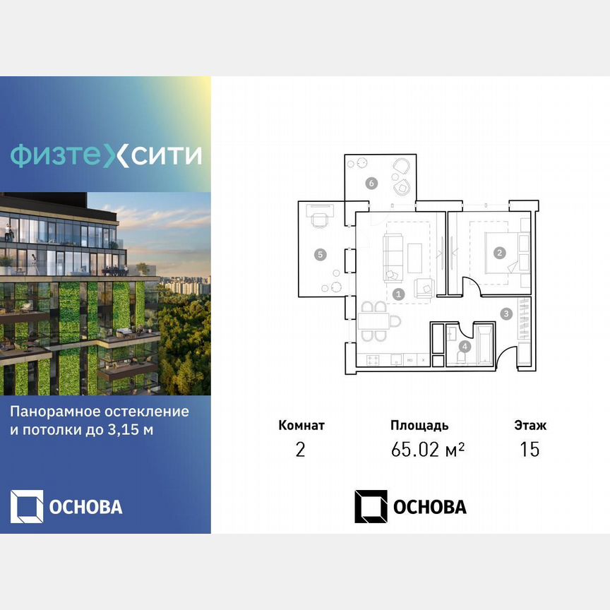 2-к. апартаменты, 64,8 м², 15/20 эт.