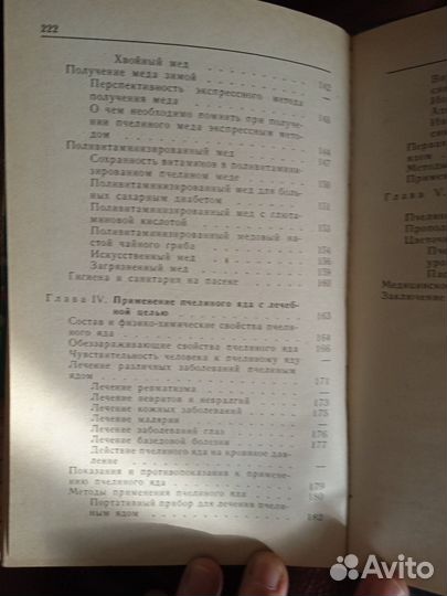 Книги по пчеловодству 1994-2003 г.г
