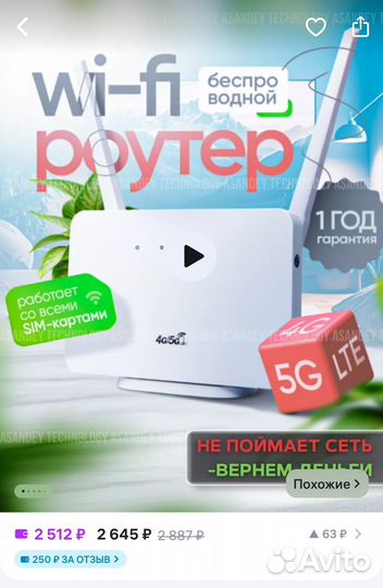 Wi-fi роутер новый в коробке