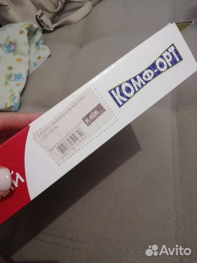 Бандаж для беременных