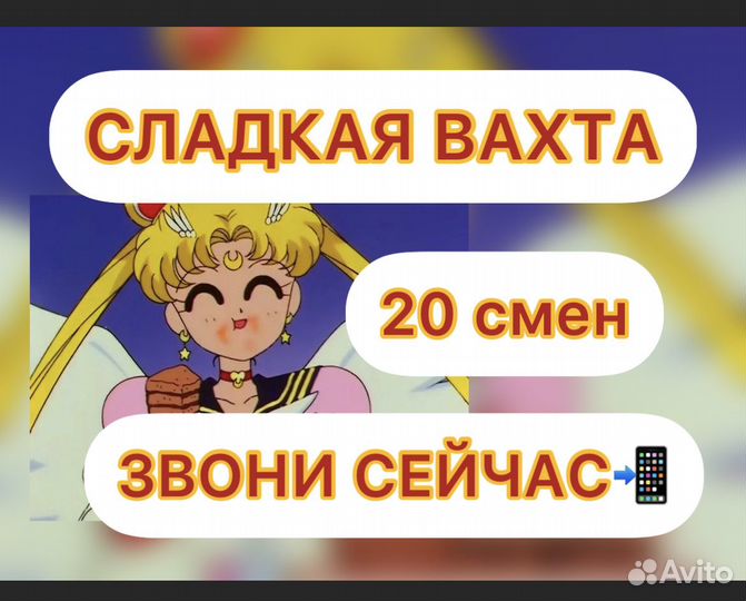 Работа вахтой/20 смен/комплектовщик