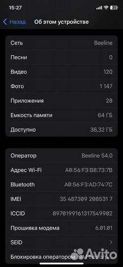 iPhone X, 64 ГБ