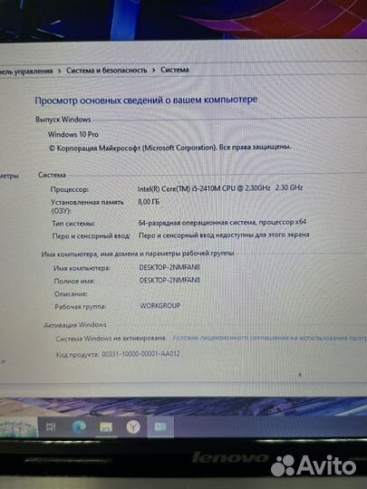 Ноутбук lenovo i5/8озу/ssd/gt520m