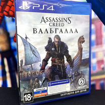 Assassins Creed Valhalla PS4