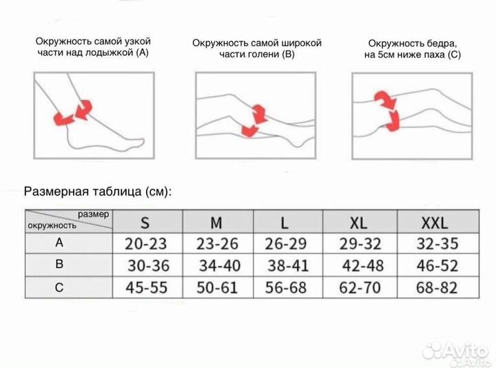 Компрессионные чулки 2 класс XL