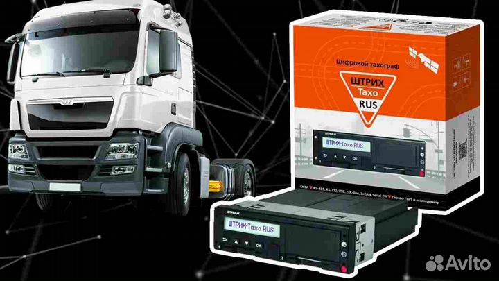 Новый цифровой тахограф Штрих М
