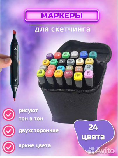 Маркеры для скетчинга, 24 шт. Новые