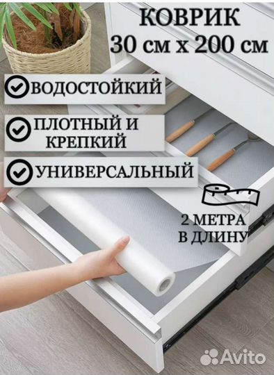 Коврик универсальный, силиконовый в рулоне. Новый