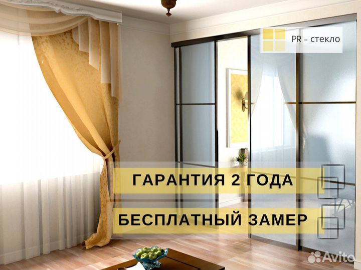 Межкомнатные перегородки