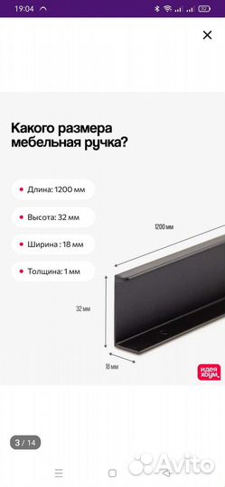 Мебельная ручка, фурнитура