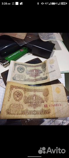 Банкнота 1 рубль 1961