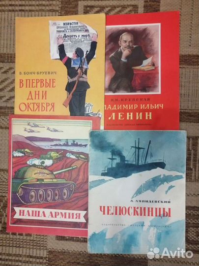 Детская книга войны