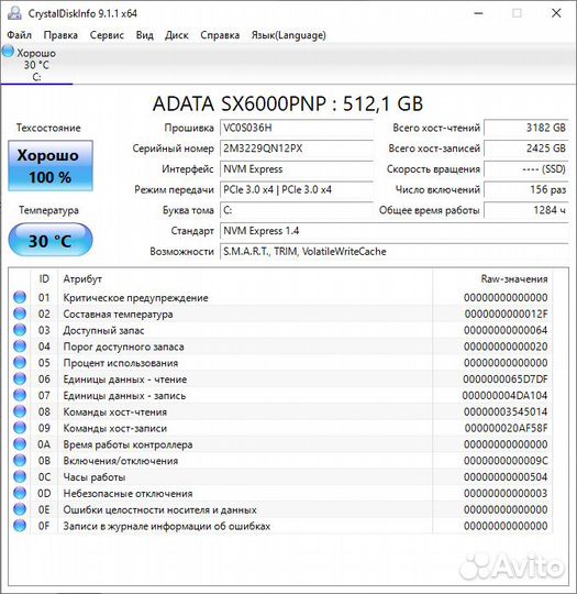 Adata XPG SX6000 Pro 512Гб гарантия Ситилинк