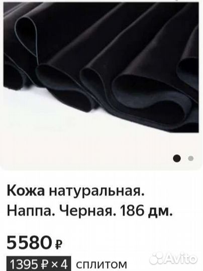Кожа натуральная elite