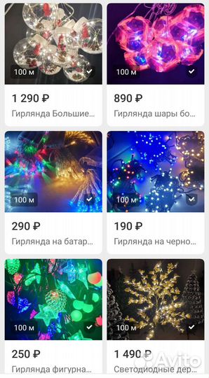 Гирлянды опт розница, все виды, уличные и домашние