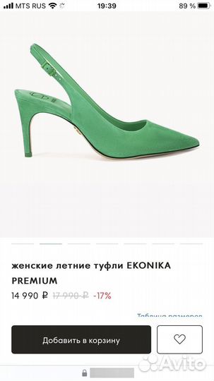 Женские летние туфли ekonika premium