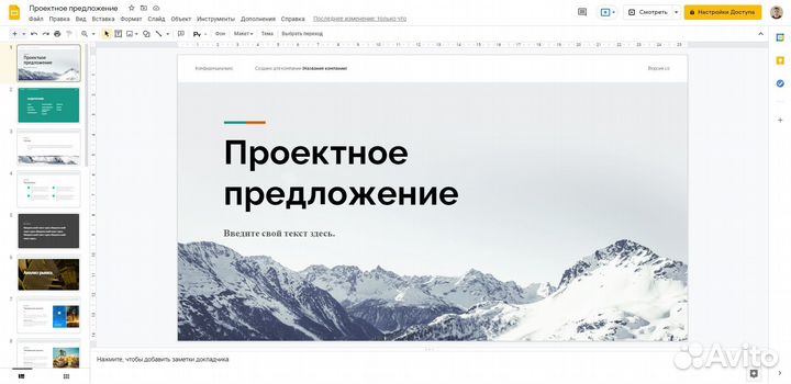 Презентации на заказ для школы