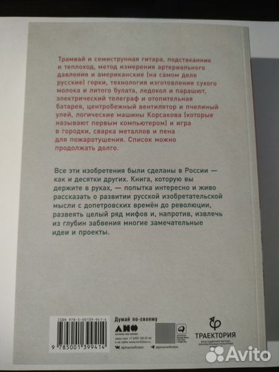 Изобретено в России. Тим Скоренко