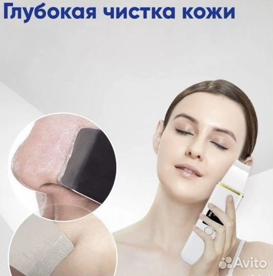 Аппарат для чистки лица