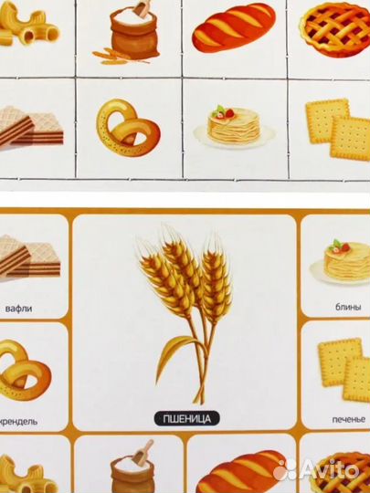 Лото Детское Новое Развивающее 