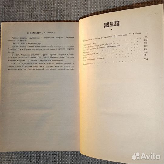 Книги достоевский