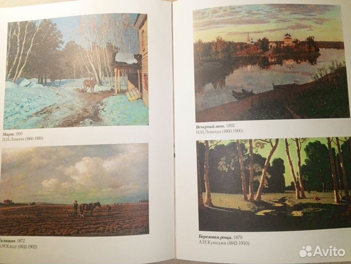 Большая хрестоматия для начальной школы