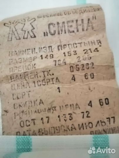 Постельное белье лен СССР