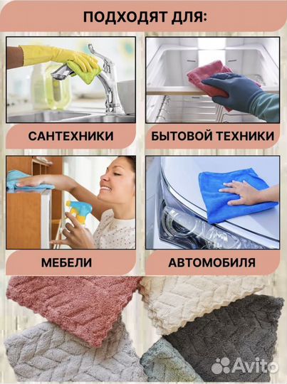 Салфетки для уборки