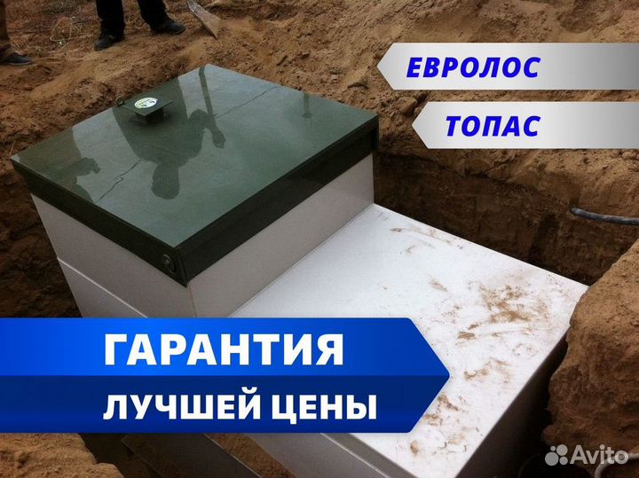 Септик под ключ