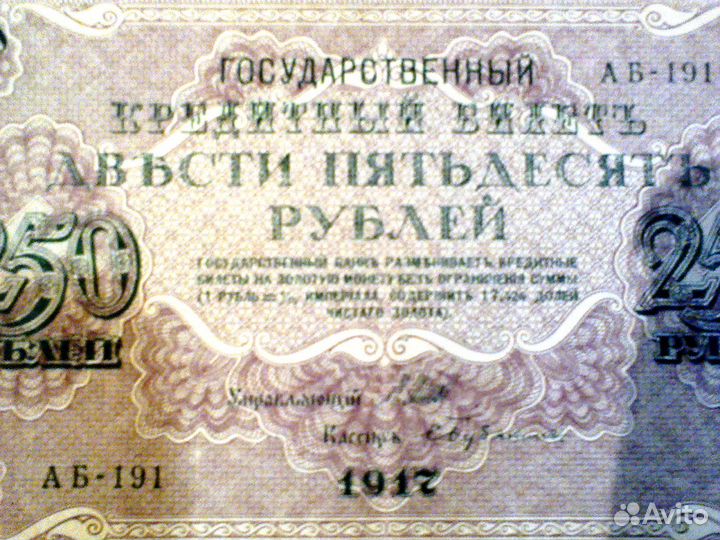 Коллекция банкнот
