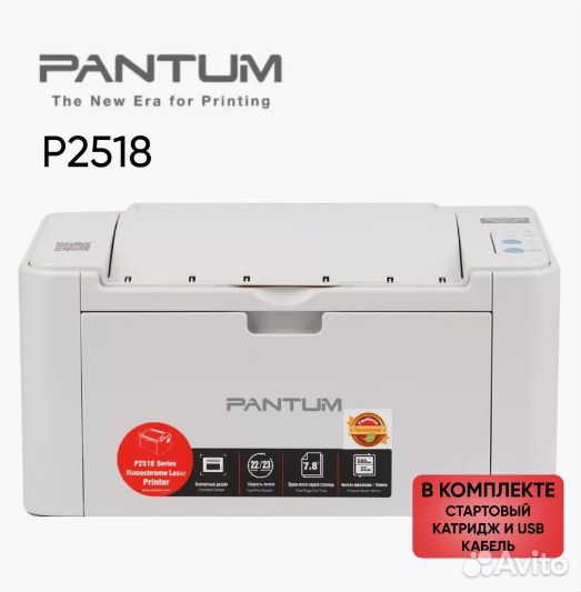 Лазерный принтер Pantum P2518