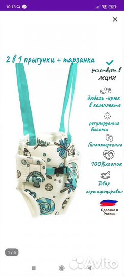 Прыгунки детские