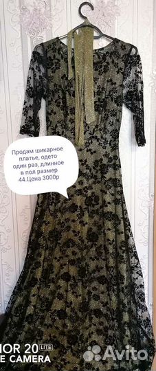 Вечернее платье в пол 44 размер
