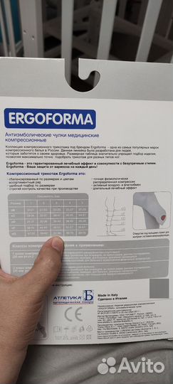 Компрессионные чулки 2 класс 3 размер