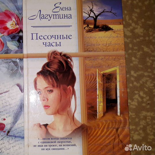 Книга Елена Лагутина