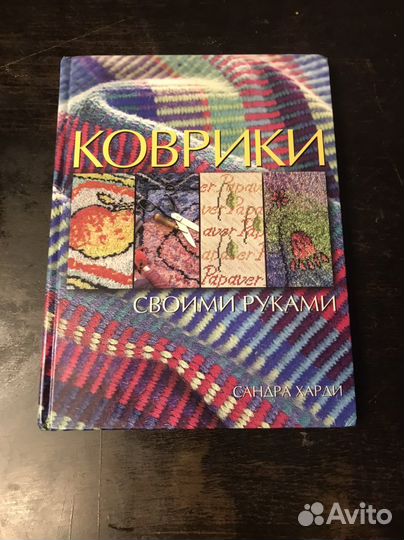 Журналы и книга по вязанию крючком и спицами