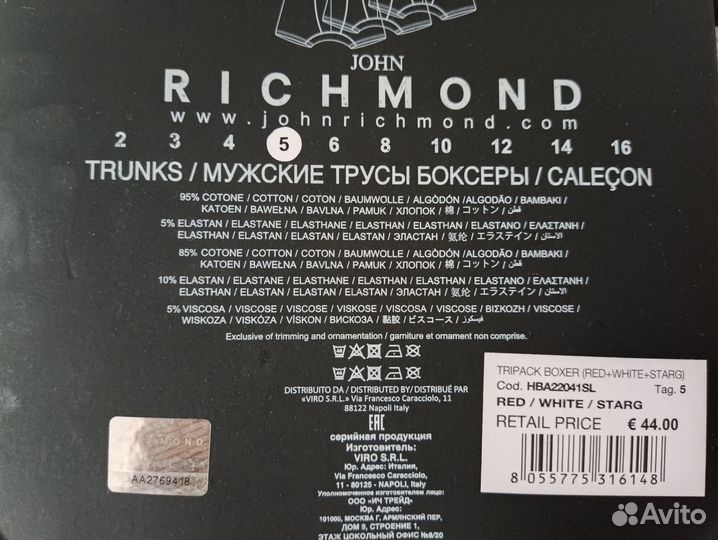 Боксеры для мальчика Richmomd